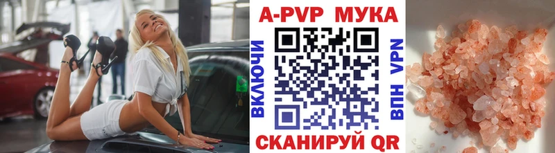 А ПВП Соль Куртамыш