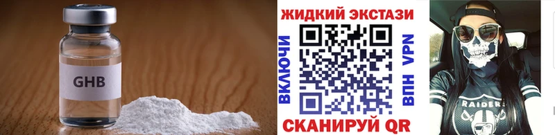 Купить  Куртамыш  Бутират оксибутират 
