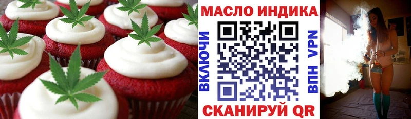 Печенье с ТГК марихуана  Купить  Куртамыш 