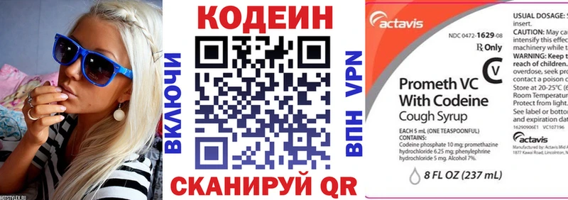Кодеиновый сироп Lean напиток Lean (лин)  Купить где  Куртамыш 