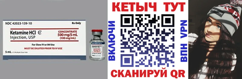 КЕТАМИН ketamine  Купить где  Куртамыш 