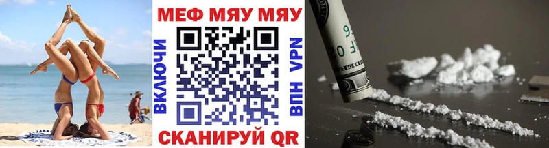 Меф 4 MMC  Купить где  Куртамыш 