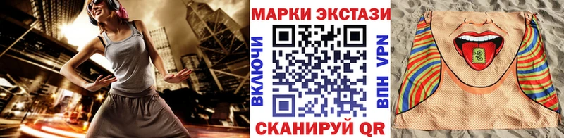 Наркотические марки 1,5мг  Купить где  Куртамыш 